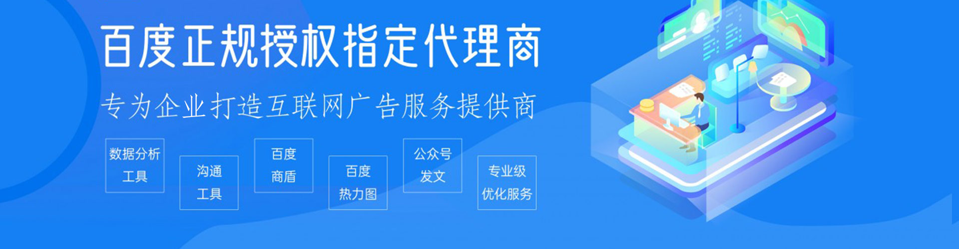 札达竞价广告