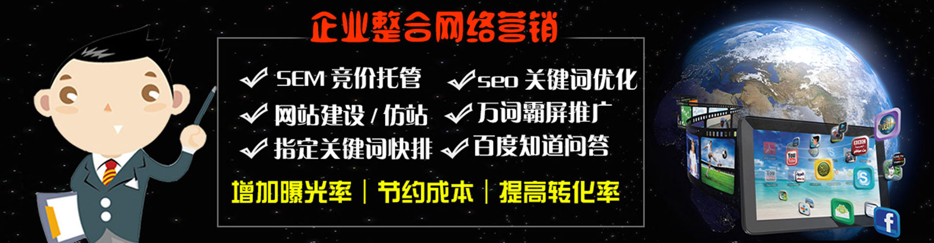 札达sem竞价员